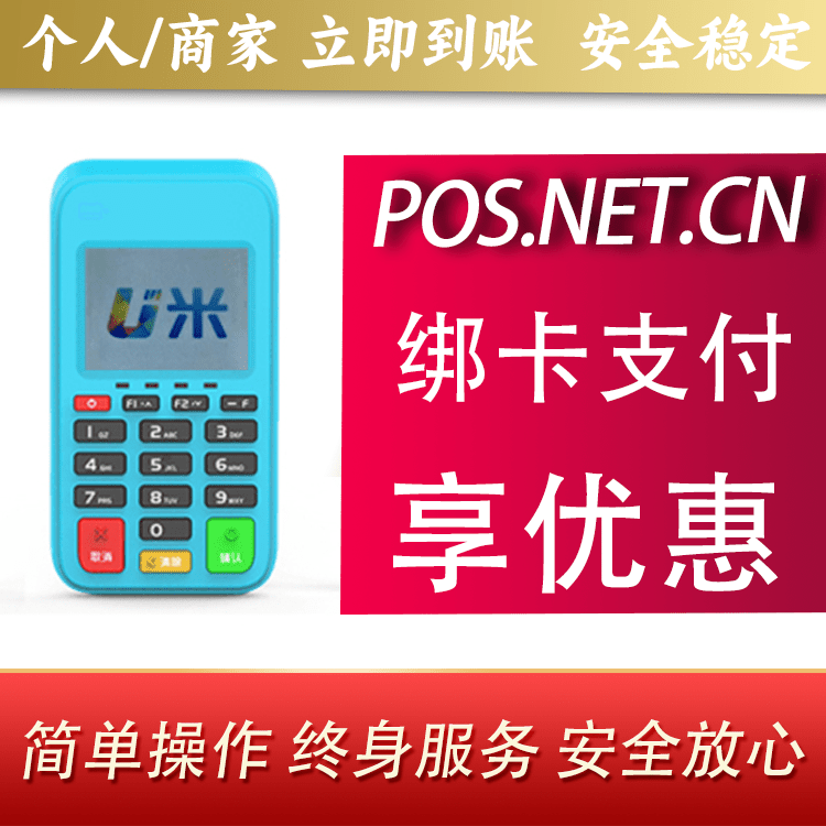 南通U米电签